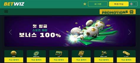 벳위즈 바카라