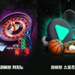 벨라벳 가이드: 다양한 게임과 스포츠 콘텐츠 살펴보기