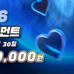 벳16 최신주소
