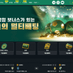 벳위즈 평생주소